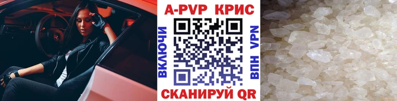 A PVP Crystall  купить закладку  ссылка на мегу сайт  Набережные Челны 