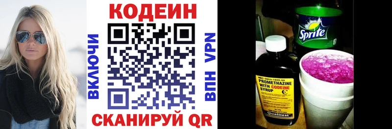 закладка  ссылка на мегу как войти  Кодеин напиток Lean (лин)  Набережные Челны 