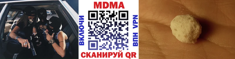 МДМА молли  хочу наркоту  Набережные Челны 